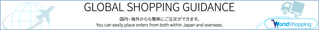 GLOBAL SHOPPING GUIDANCE