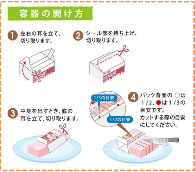 meibalance_open