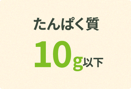 ����ς��� 10g�ȉ�