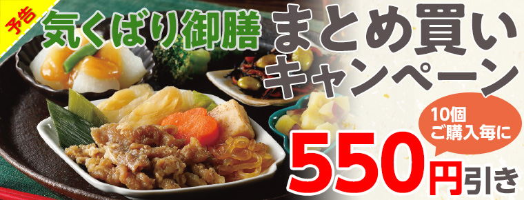 気くばり御膳 ブリの照り焼きセットの詳細 介護食品 栄養調整食品の通販 宅配ならヘルシーネットワーク