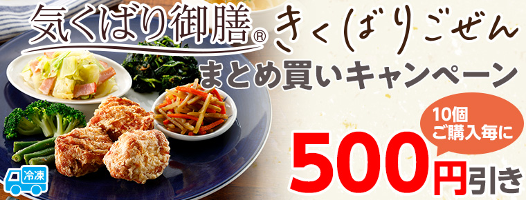 気くばり御膳 赤魚の粕漬け焼きセットの詳細 介護食品 栄養調整食品の通販 宅配ならヘルシーネットワーク 気くばり御膳 赤魚の粕漬け焼きセットの詳細 介護食品 栄養調整食品の通販 宅配ならヘルシーネットワーク