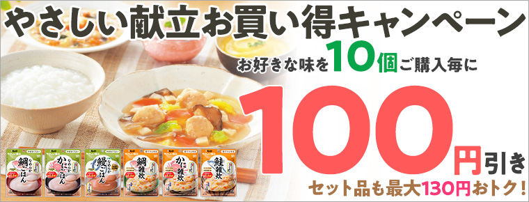 やさしい献立 やわらかおかず たらの彩りあんかけの詳細 介護食品 栄養調整食品の通販 宅配ならヘルシーネットワーク