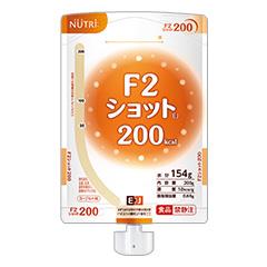 F2Vbg EJ 200kcal