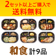 �y���������z�w���V�[�H�� �a�H2 9�i�Z�b�g