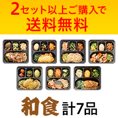 �y���������z��ΐH�� �a�H1 7�i�Z�b�g