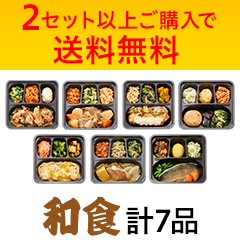 �y���������z��ΐH�� �a�H2 7�i�Z�b�g