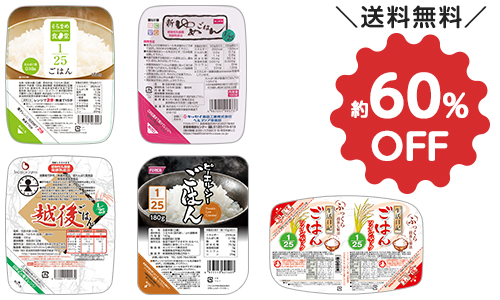 初めての方必見 お得なセットの初回限定ごはんお試しセット
