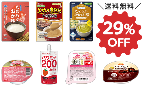 初めての方必見 お得なセットの初回限定ペースト・ゼリー状食品お試しセット