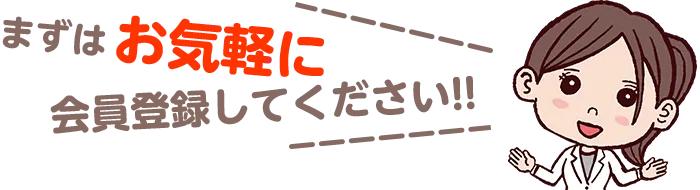 �܂��͂��C�y�ɉ���o�^���Ă�������!!