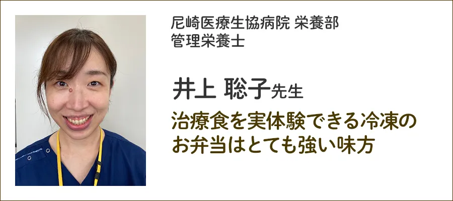 ����Ð����a�@ �h�{�� �Ǘ��h�{�m ��� ���q�搶�F���ÐH�����̌��ł���Ⓚ�̂��ٓ��͂ƂĂ���������
