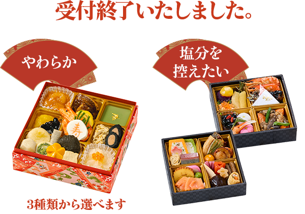 3��ނ̂��炩�������ƁA�������T�������������̂�������1��ނ��p�ӂ��܂����B