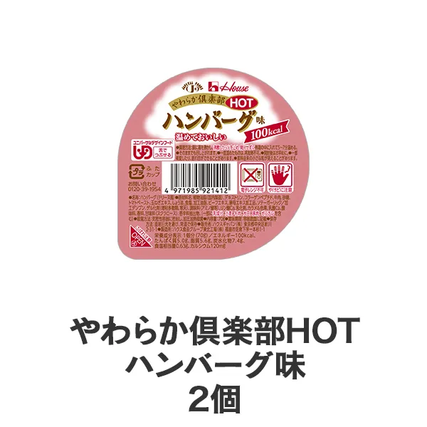 ���炩��y��HOT �n���o�[�O��