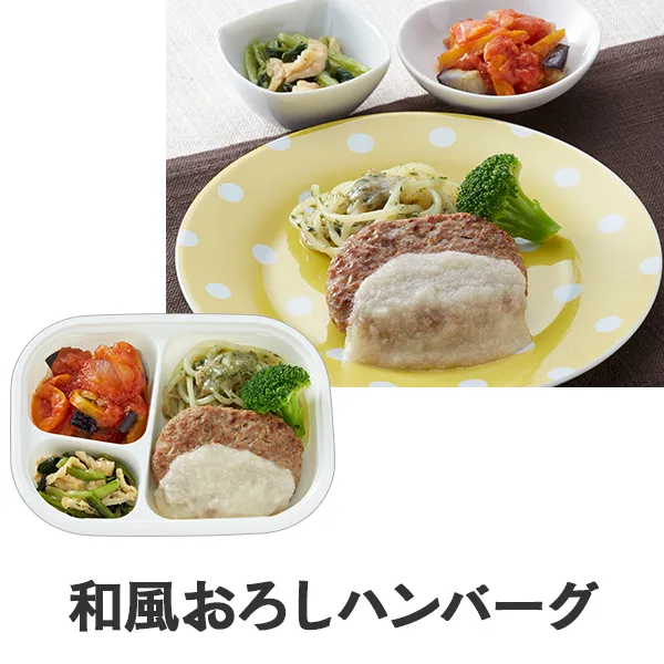 ����܂ߐH�� �a�����낵�n���o�[�O