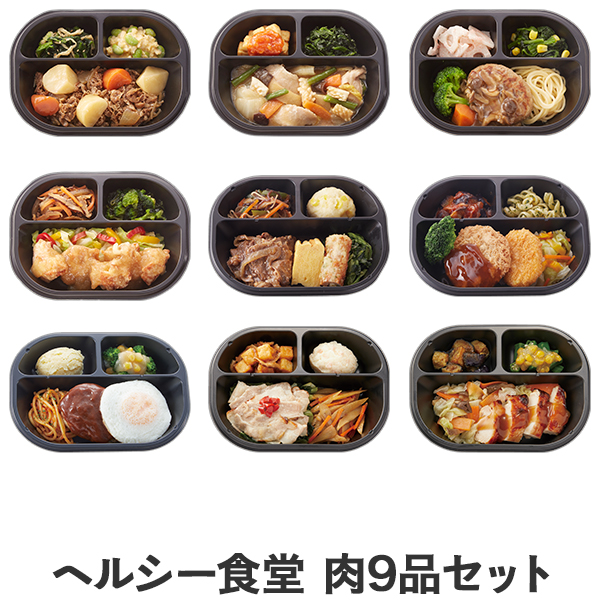 �w���V�[�H�� ��9�i�Z�b�g