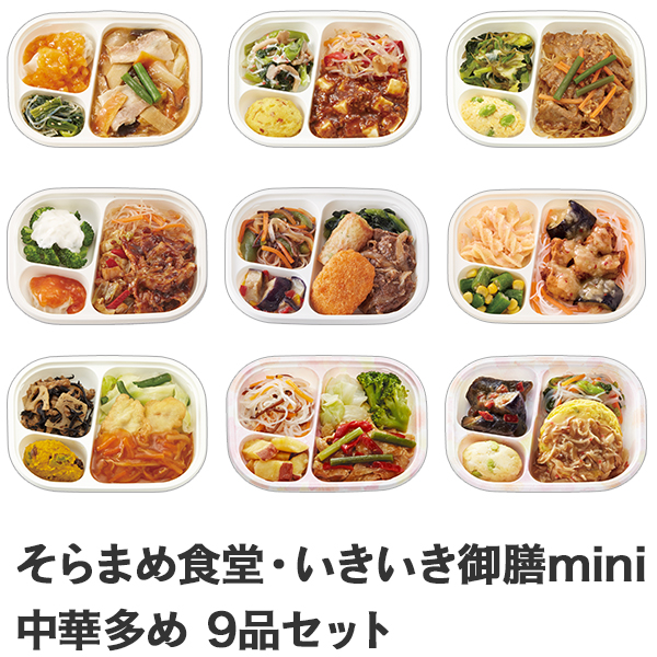 ����܂ߐH���E����������Vmini ���ؑ���9�i�Z�b�g