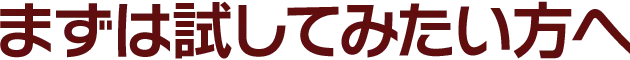 �܂��͎����Ă݂�������