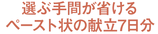 �I�Ԏ�Ԃ��Ȃ���y�[�X�g��̌���7����