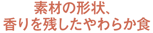�f�ނ̌`��A������c�������炩�H