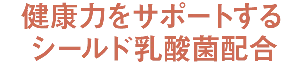 ���N�͂��T�|�[�g����V�[���h���_�۔z��