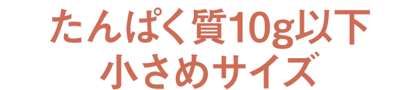 ����ς���10g�ȉ������߃T�C�Y