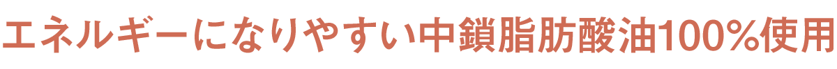 GlM[ɂȂ₷b_100%gp