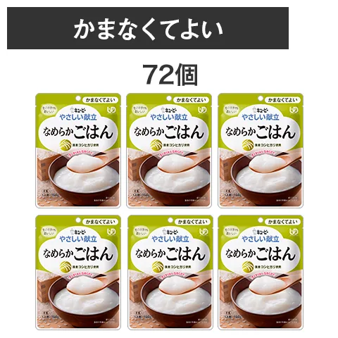 �₳���������Ȃ߂炩���͂�72�Z�b�g