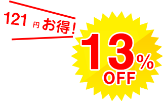 13%OFF 121~