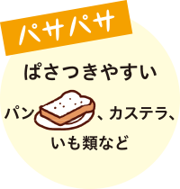 摂食嚥下障害について 病気について知る 日々の食事選びのサポートサイト ヘルシーネットワークナビ 摂食嚥下障害について 病気について知る 日々の食事選びのサポートサイト ヘルシーネットワークナビ