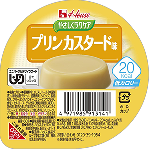 ちょうどよい食べきりサイズの低カロリーのデザート