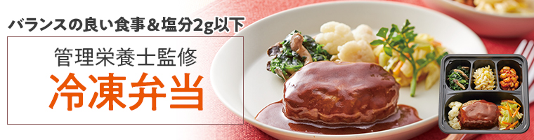 NHKきょうの料理 毎日つくれる生活習慣病の食事 高血圧の食事