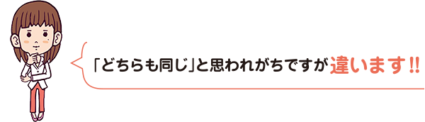 糖類と糖質、どちらも同じと思われがちですが違います！