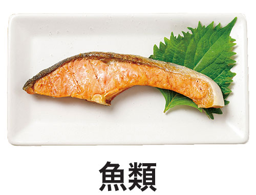 魚類