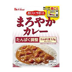 たんぱく調整 まろやかカレー