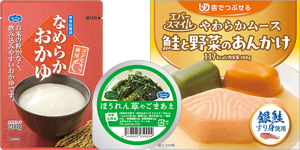 やわらかい食品（主食・おかず）