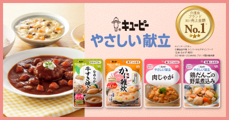 アイソカル ドリンク ゼリー キューピー やわらかおかず ハイカロリー