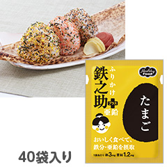 ふりかけ鉄之助 プラス亜鉛 たまごの詳細 | 介護食品・栄養調整食品の