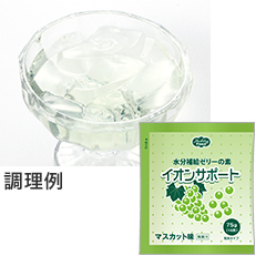 イオンサポート フルーツシリーズ マスカット味 75gの詳細 | 介護食品