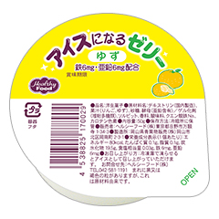 アイスになるゼリー ゆずの詳細 | 介護食品・栄養調整食品の通販・宅配