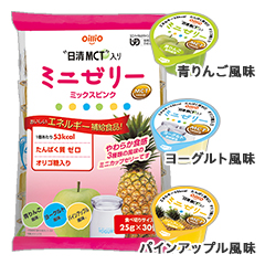MCT入りミニゼリー ミックスピンクの詳細 | 介護食品・栄養調整食品の
