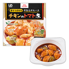 エバースマイル チキンのトマト煮の詳細 | 介護食品・栄養調整食品の