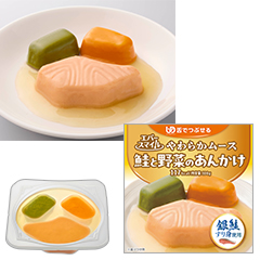 エバースマイル 鮭と野菜のあんかけの詳細 | 介護食品・栄養調整食品の