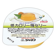低カロリー 梅ゼリーの詳細 介護食品 栄養調整食品の通販 宅配ならヘルシーネットワーク