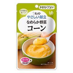 やさしい献立(なめらか野菜) コーンの詳細 | 介護食品・栄養調整食品の