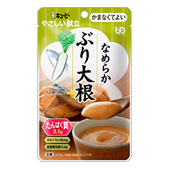 やさしい献立 なめらかぶり大根の詳細 | 介護食品・栄養調整食品の通販