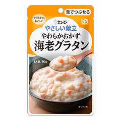 やさしい献立(やわらかおかず) 海老グラタンの詳細 | 介護食品・栄養