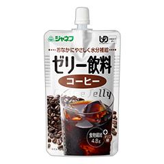 ジャネフ ゼリー飲料 コーヒーの詳細 | 介護食品・栄養調整食品の通販