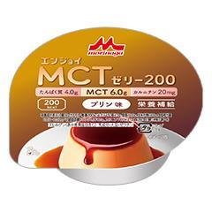 エンジョイMCTゼリー200 プリン味の詳細 | 介護食品・栄養調整食品の