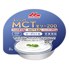 エンジョイMCTゼリー200 ヨーグルト味の詳細 | 介護食品・栄養調整食品