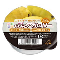 カップアガロリー カリンの詳細 | 介護食品・栄養調整食品の通販・宅配