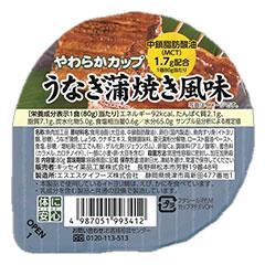浜名湖 うなぎ蒲焼 串刺 通販 ディノス